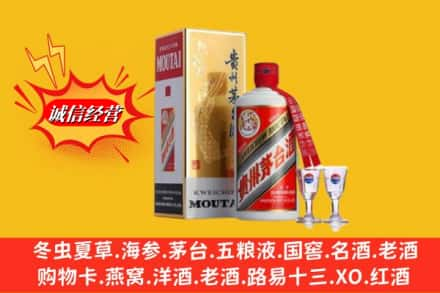 九江市瑞昌高价上门回收茅台酒