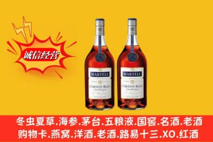 九江市瑞昌回收洋酒马爹利蓝带