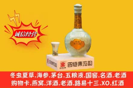 九江市瑞昌求购回收四特酒