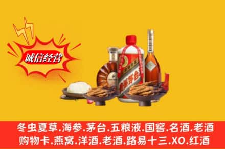 九江市瑞昌烟酒回收礼品